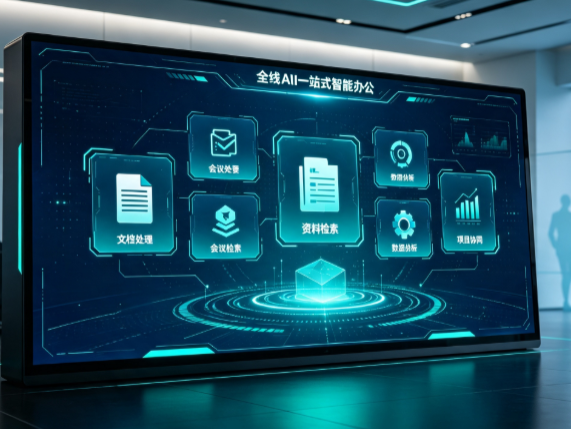 赤峰百度搭子全域 AI 走红，一站式打通企业全流程智能办公