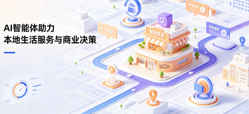 赤峰线下门店经营升级：AI 智能体 Geo 优化赋能连锁商业全域经营决策