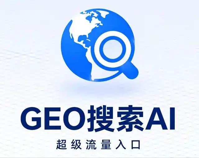 赤峰做GEO精准推广，才是本地获客的长效流量底牌