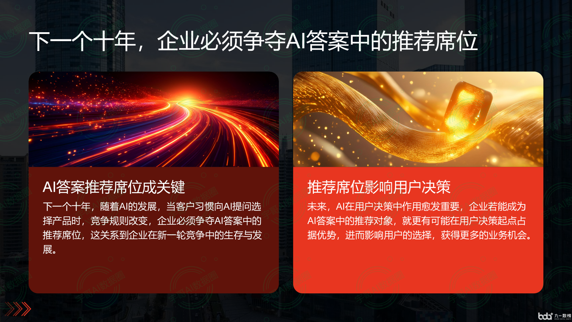 从流量抢夺到知识构建：GEO浪潮下，赤峰国硕AI探索企业品牌信息基建新范式