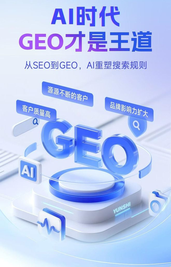 标准化赋能赤峰本地数字营销 国硕AI重构国内GEO优化服务新生态